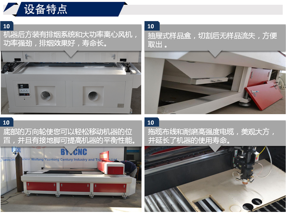 寶元通、世紀元通、山東世紀元通智能科技、電腦廣告雕刻機、木工數控雕刻機、亞克力吸塑成型機、吸壓吹多功能壓塑機、可麗耐成型機、標牌蝕刻機刻牌機、數控圍字機、亞克力折彎機、彎字機、等離子切割機、激光切割機、激光機 寶元通、世紀元通、山東世紀元通智能科技、電腦廣告雕刻機、木工數控雕刻機、亞克力吸塑成型機、吸壓吹多功能壓塑機、可麗耐成型機、標牌蝕刻機刻牌機、數控圍字機、亞克力折彎機、彎字機、等離子切割機、激光切割機、激光機